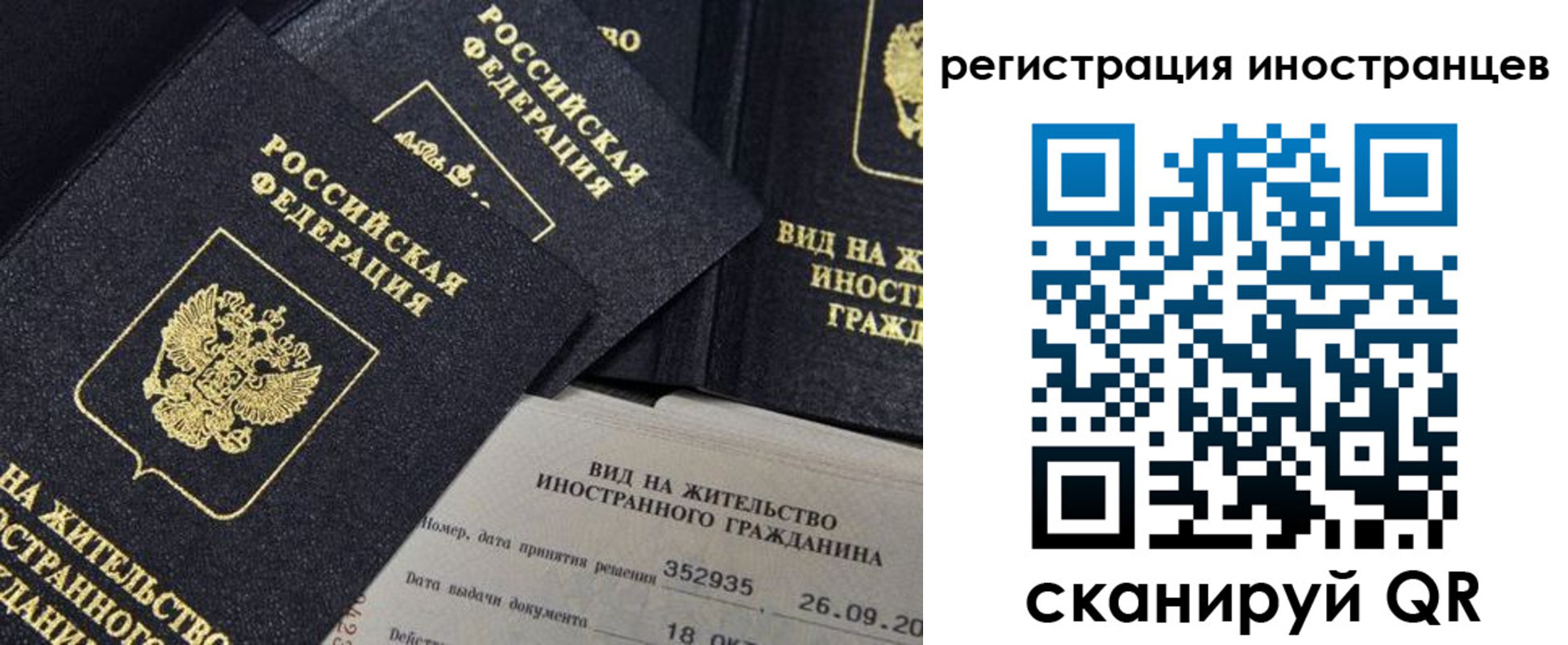 временная регистрация гарантия в Кировской области