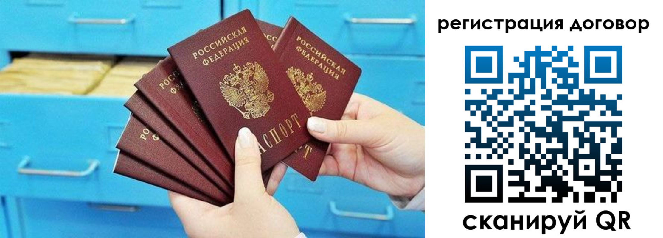 прописка от собственника в Кировской области