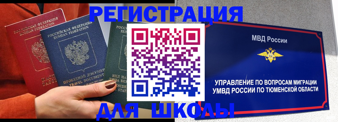 временная регистрация законно в Кировской области