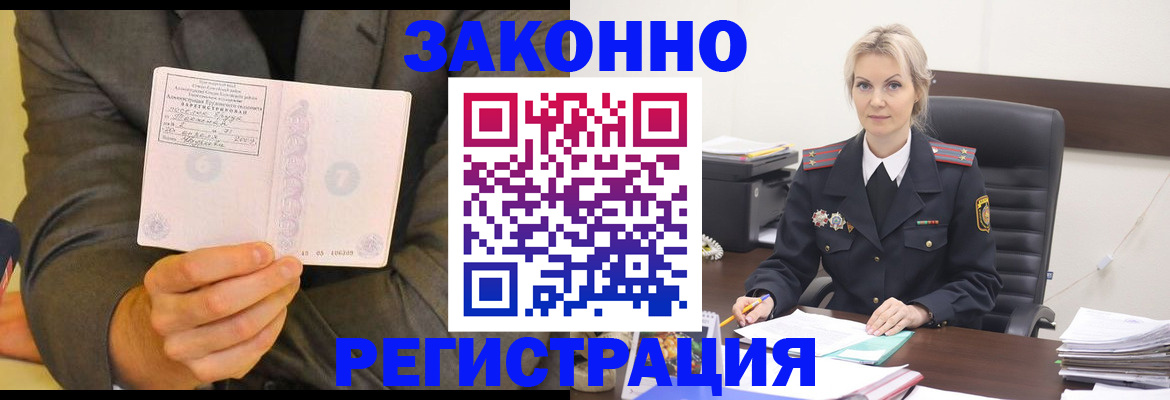 временная регистрация в Кировской области