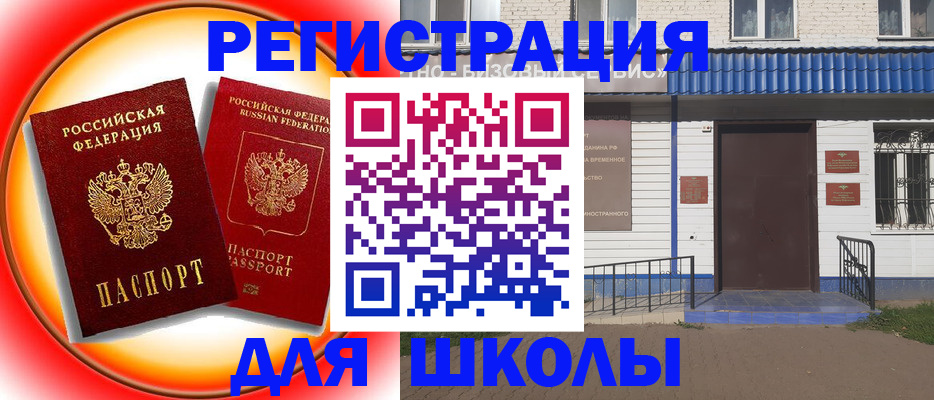 прописка штамп в Кировской области